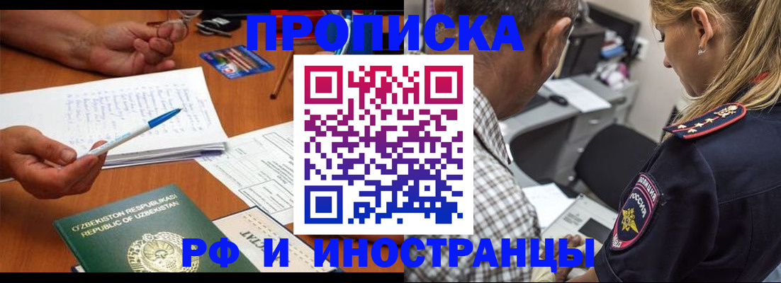 прописка в квартире в Боготоле