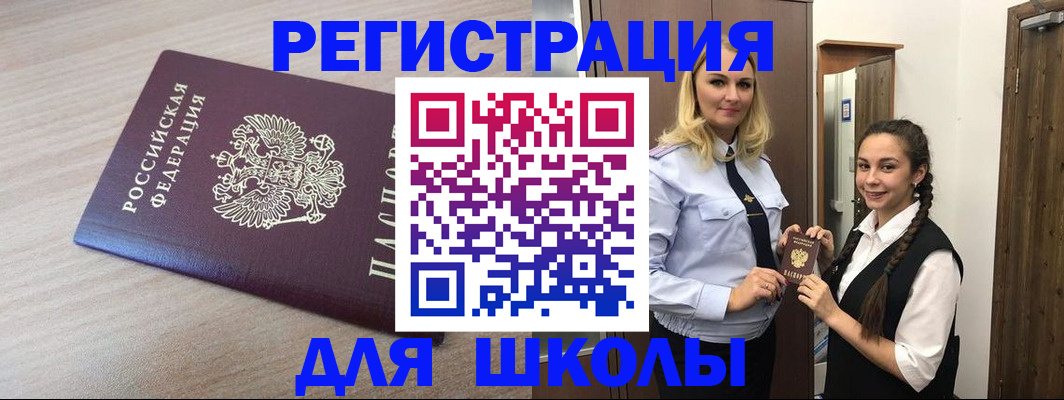 временная регистрация госуслуги в Боготоле