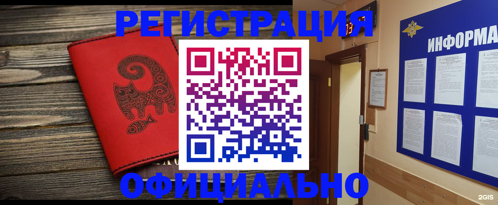 временная регистрация госуслуги в Боготоле