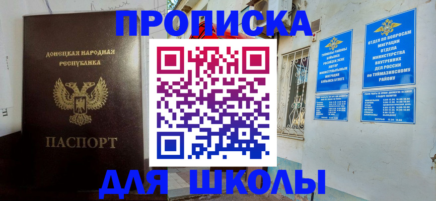 где прописаться в Боготоле