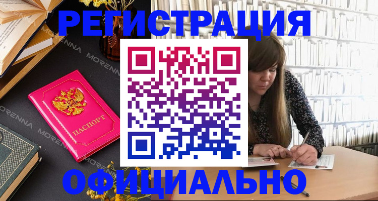 прописка гарантия в Боготоле