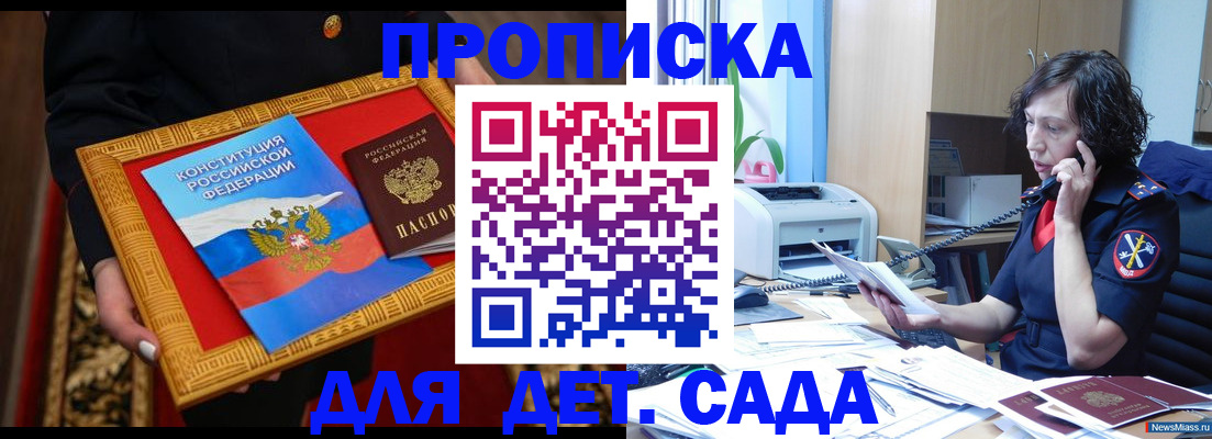 временная регистрация надежно в Боготоле
