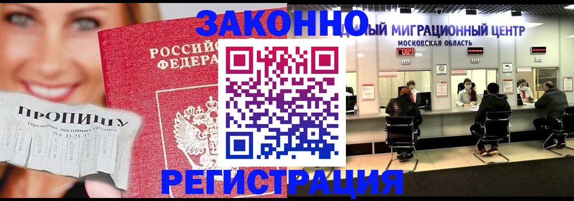 временная регистрация собственник в Боготоле