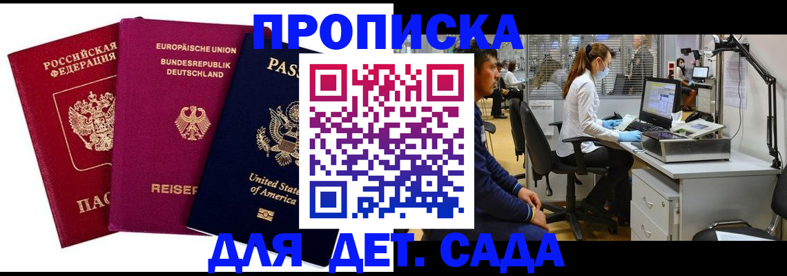 пропишу в квартире в Боготоле